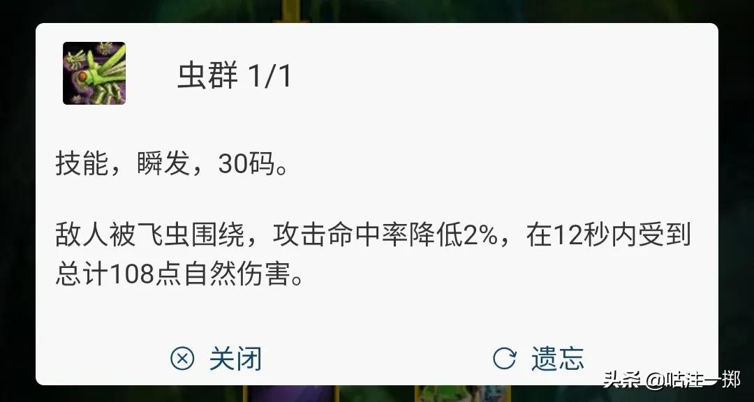 tbcp1阶段咕咕毕业装备,tbc咕咕振翅技能在哪学