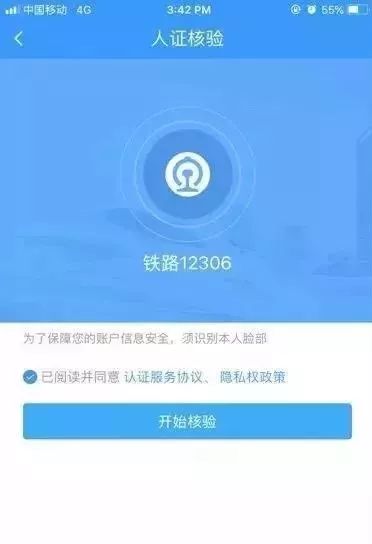 12306身份证被抢注怎么找回,注册12306显示号码被别人注册