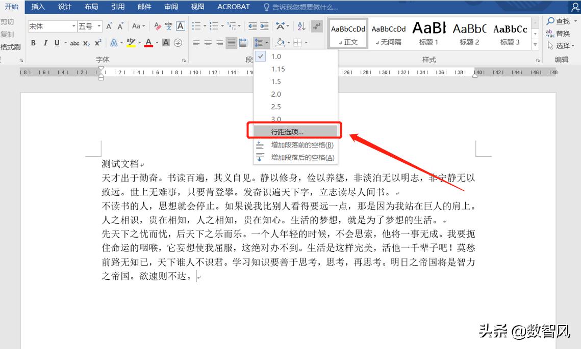word文档怎么调整行距1.5倍,word中的行距如何快速调整