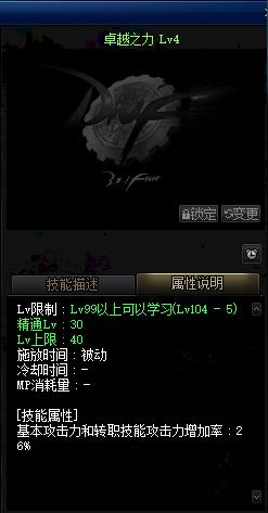 2021男漫游三觉100级技能加点,dnf伤害对比