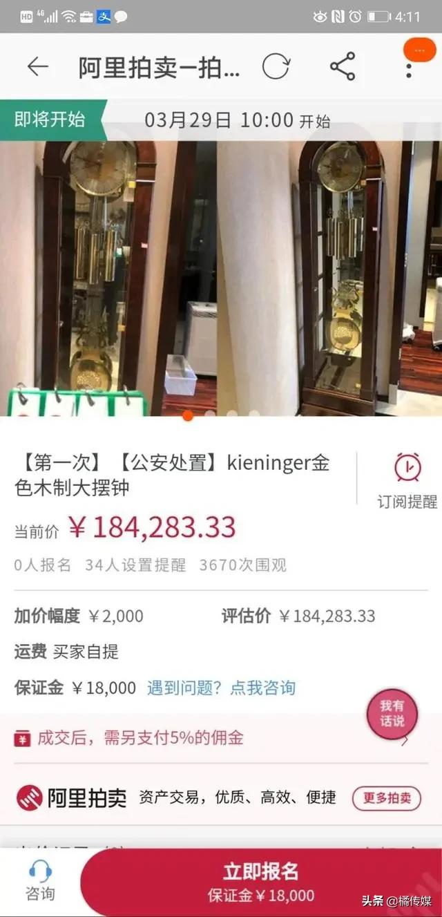 公安拍卖的奇葩物品,公安机关拍卖涉案物品程序