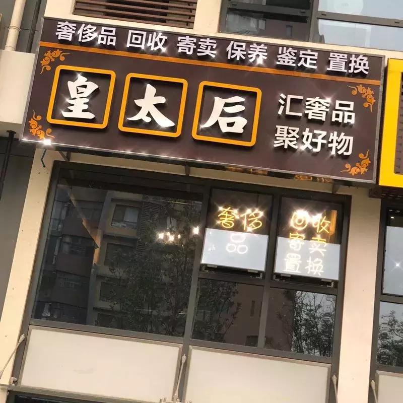 「学员评价之二」在中检奢鉴中心，我找到了从业之路的新方向