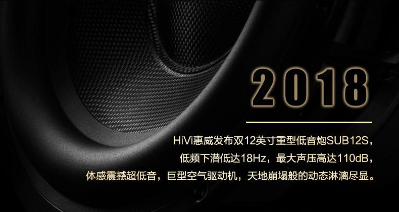 hivi惠威音响怎么设置求回答,hivi惠威sub10d低音炮