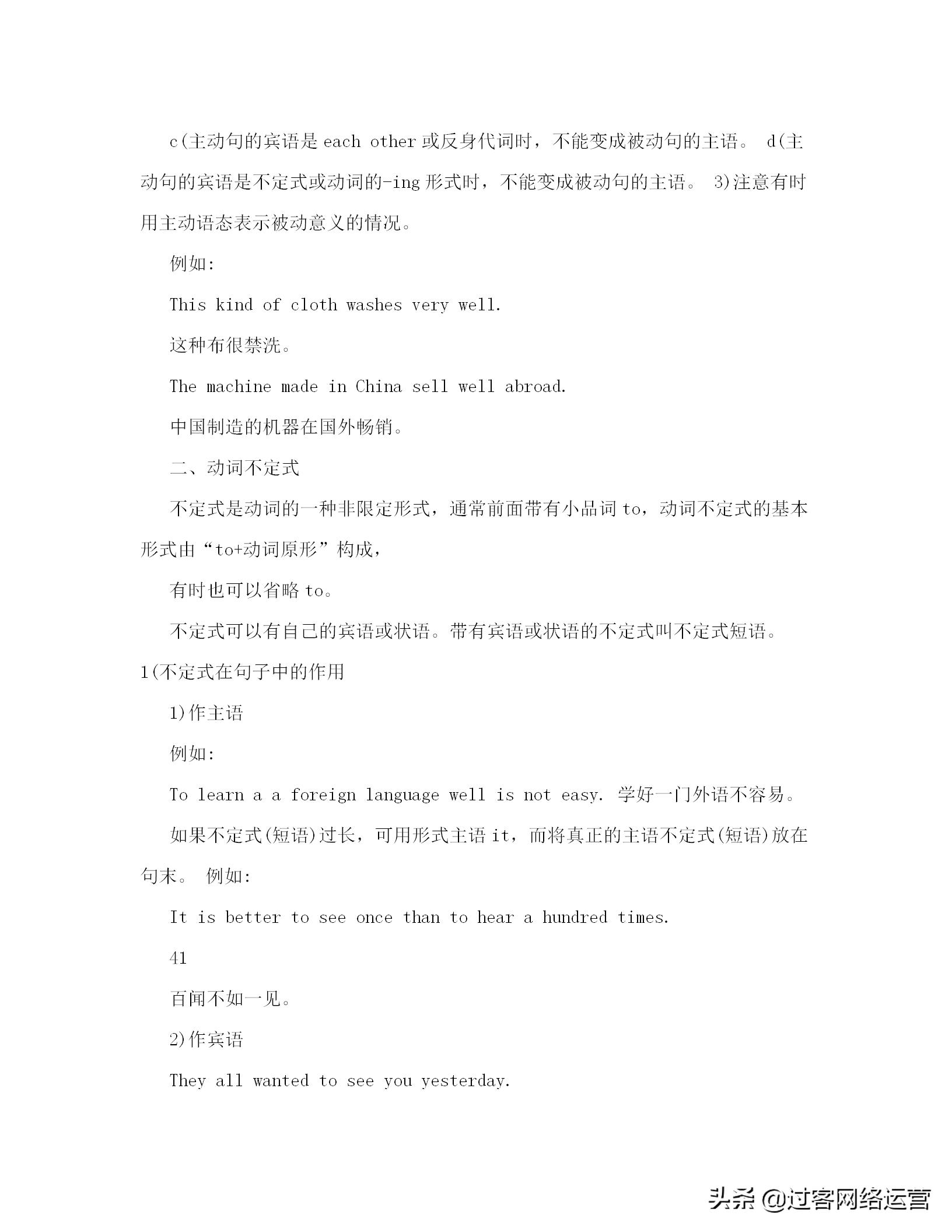 初中英语语法教案,初中英语语法教案一般将来时