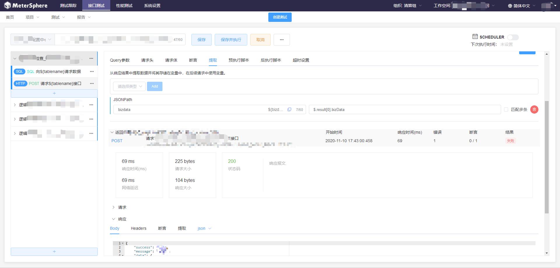 metersphere接口测试,metersphere接口自动化测试教程