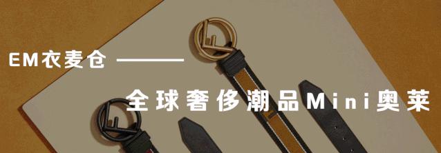 老铁放肆购!潮牌1~3折起,衣麦仓哈尔滨银泰店被时尚咖“攻陷”