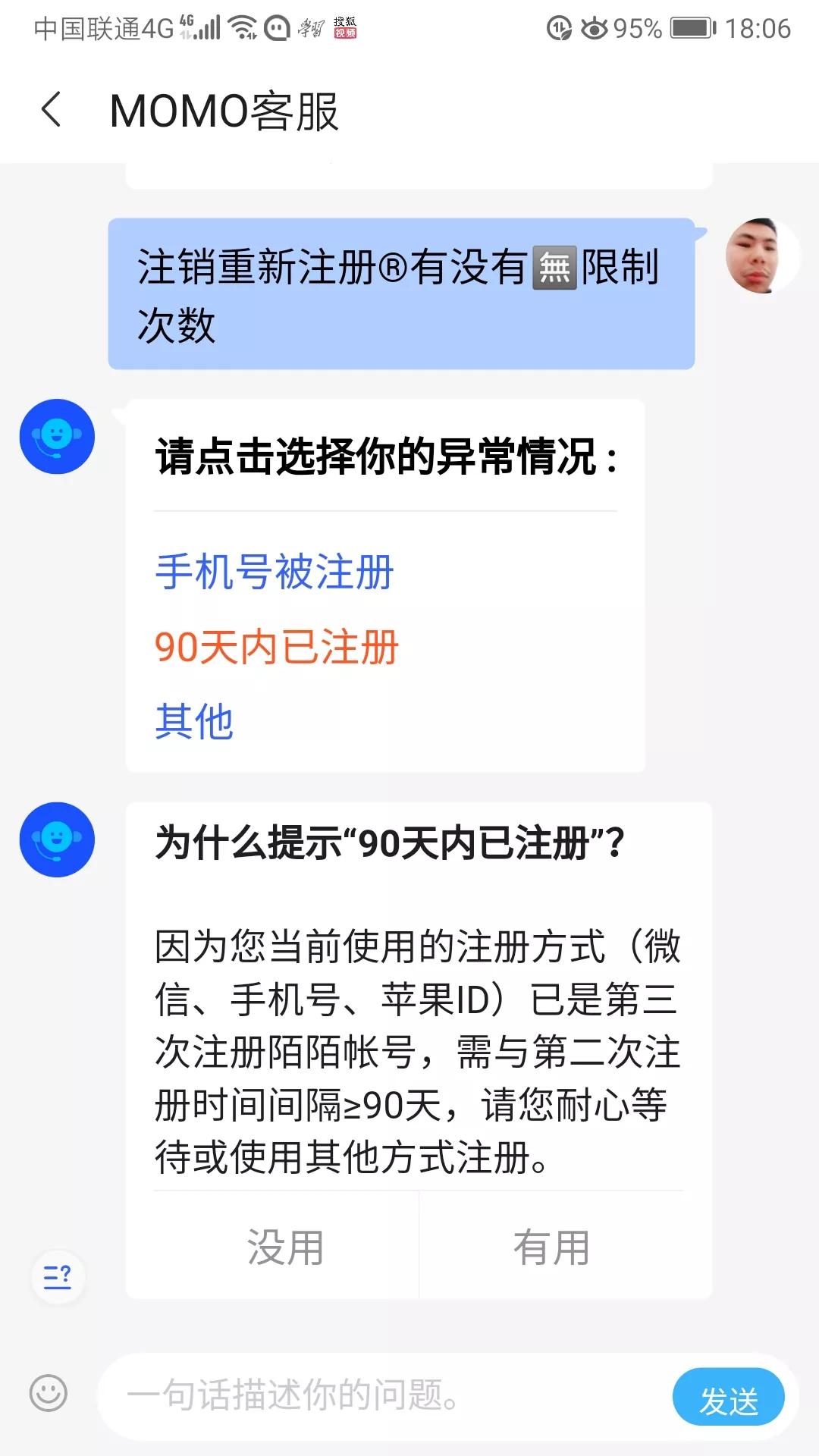 账号密码注销前后流下后悔的泪水，账号密码注销三要素
