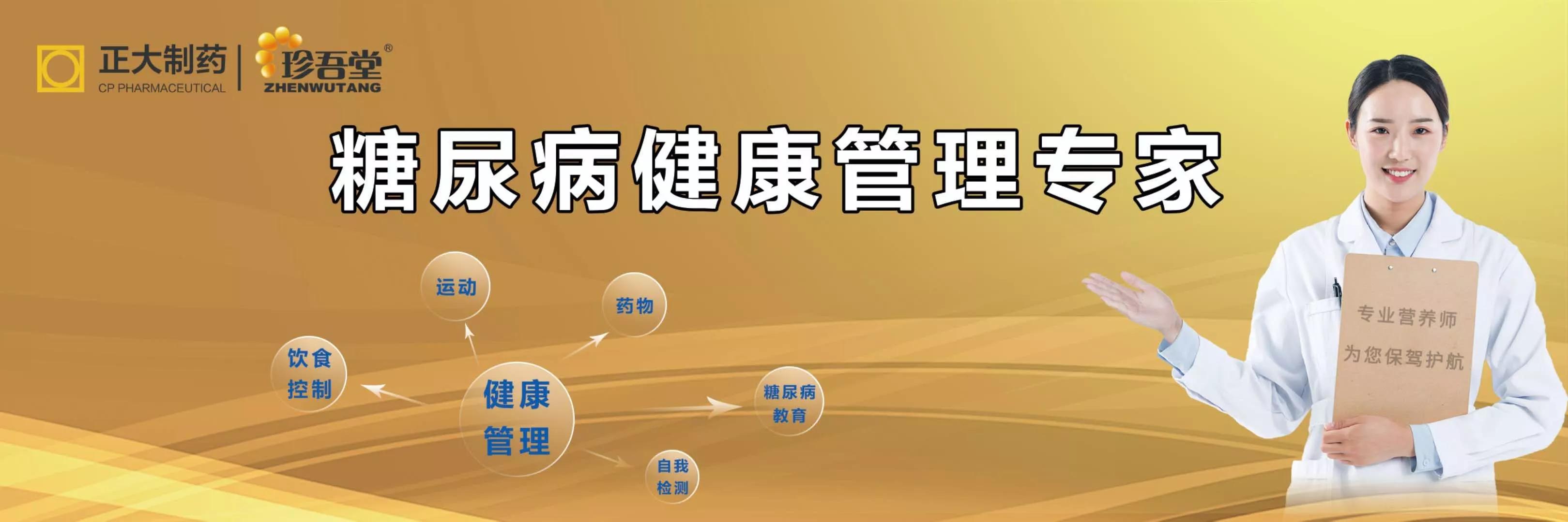 正大精谷坊开启糖尿病人高纤低碳生活