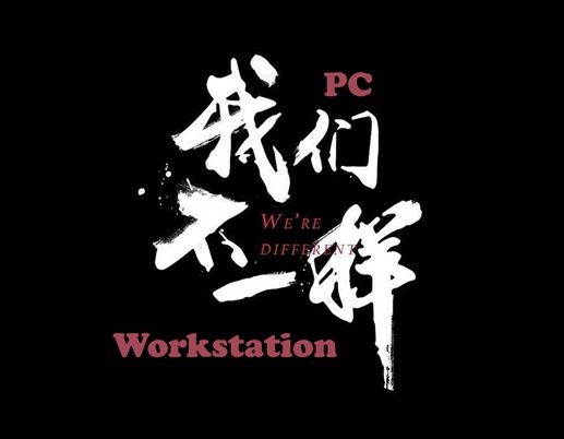 什么是工作站笔记本,什么是工作站软件