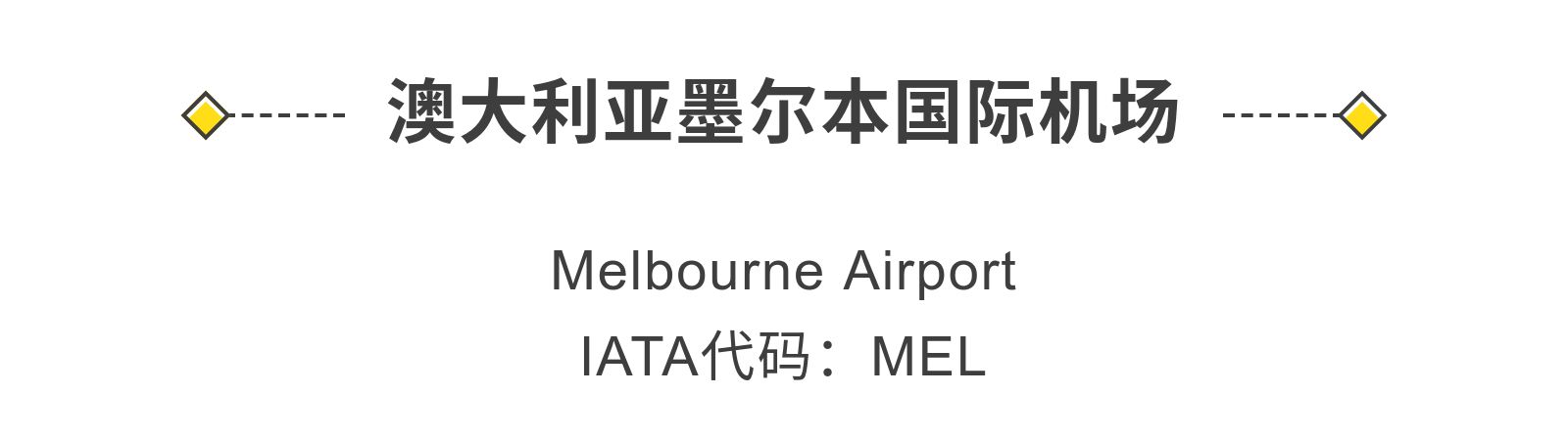 惊了,有家机场你买白酒比威士忌划算!