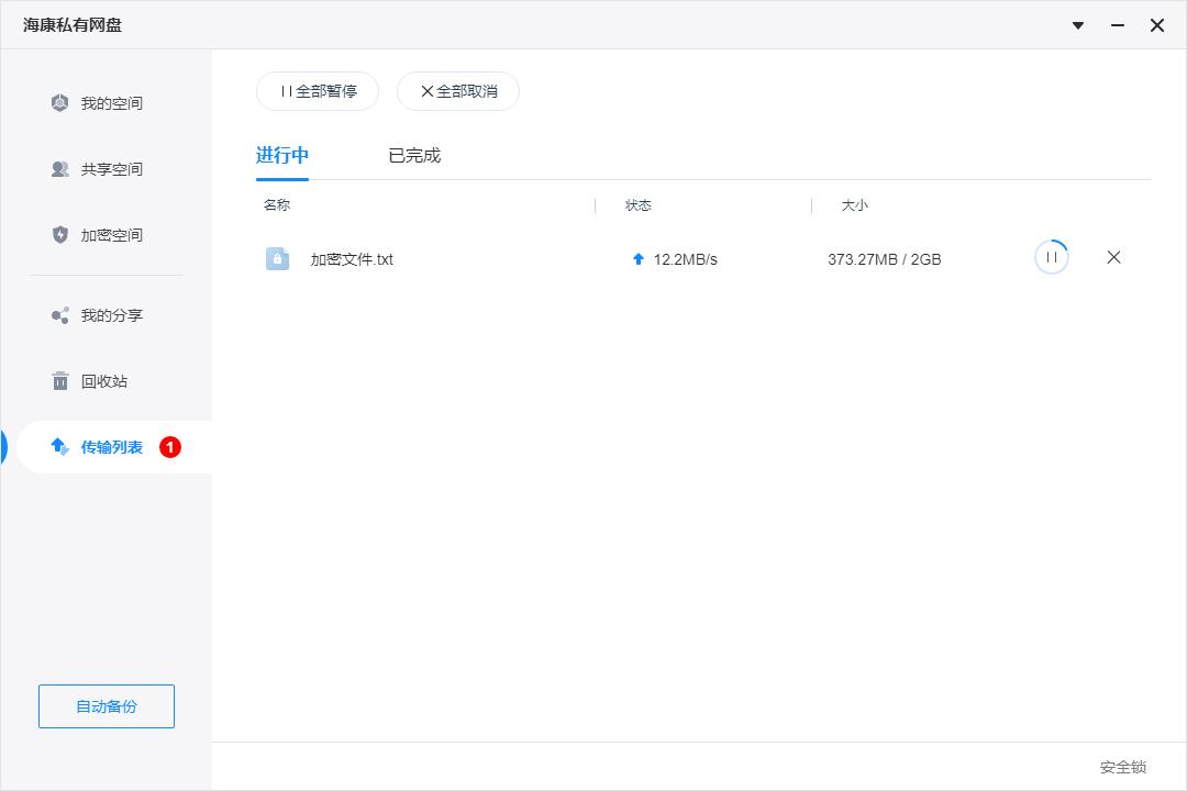 联想a1云存储对比海康,海康威视h200和联想个人云