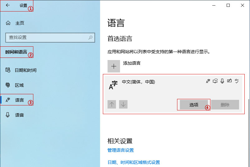 输入法不兼容win10,win10输入法出问题怎么解决
