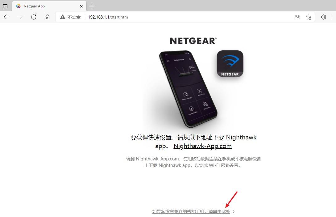 网件rax50刷梅林固件稳定吗,稳定千兆路由器wifi6