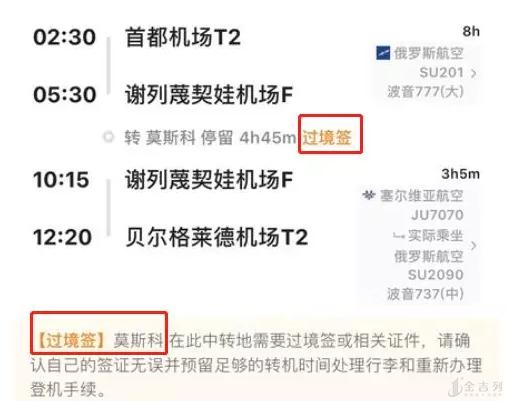 英国机票预订时间表,澳洲飞机票预订流程