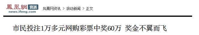 互联网禁售彩票，背后是你想象不到的混乱