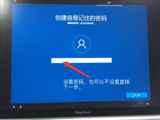 荣耀magicbookpro换win系统,荣耀magicbookpro装双系统