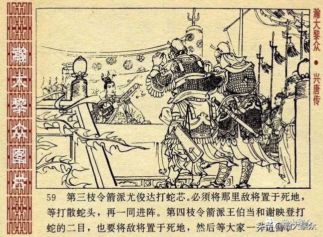 连环画兴唐传1-34册全集价格,连环画兴唐传30集