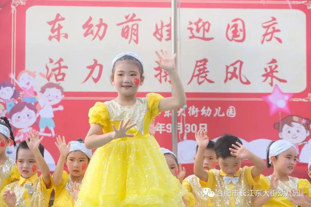 合肥市望江路幼儿园早操,六一儿童节幼儿园萌娃表演