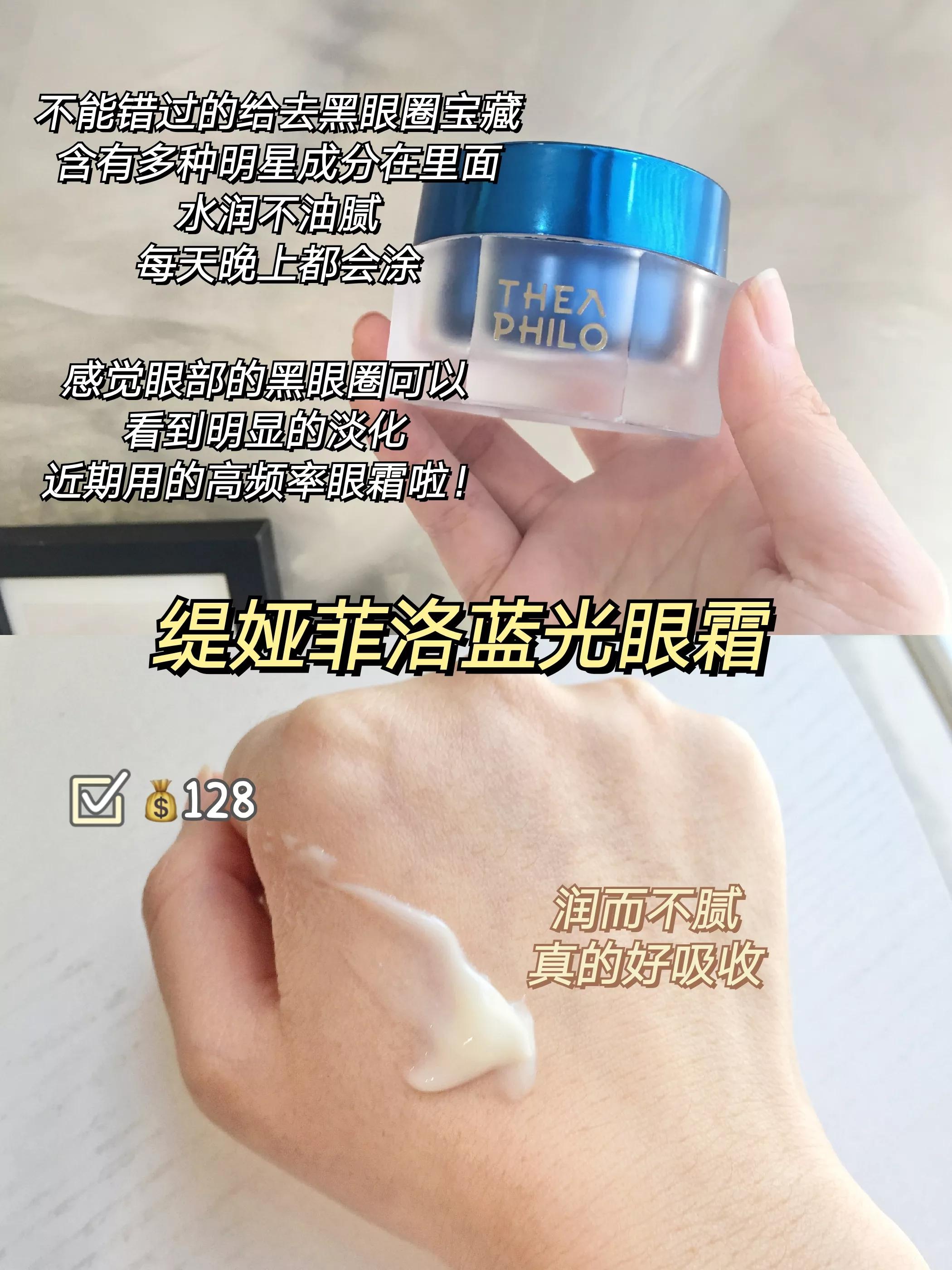 适合30岁女人用的去干纹细纹眼霜,细纹和眼袋用什么眼霜好