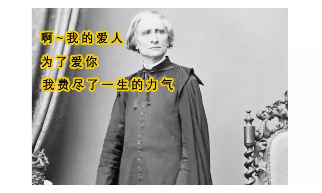 李斯特变装,李斯特是男还是女