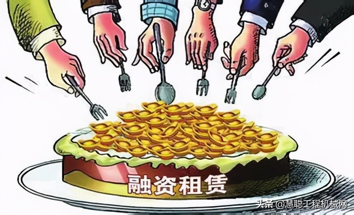 工程机械行业的融资公司,工程机械租赁的融资公司排名