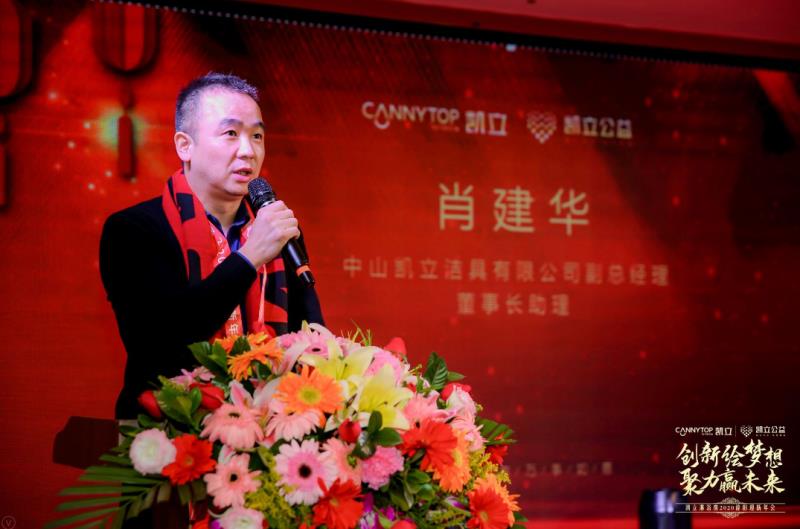 凯立淋浴房年会,凯立淋浴房在南京浦口专卖店