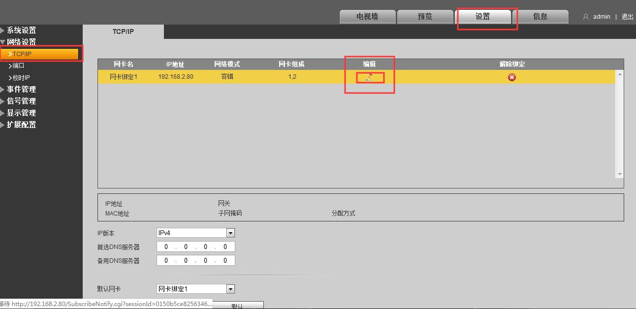 大华smart监控上墙,大华监控smartpss怎么连接手机