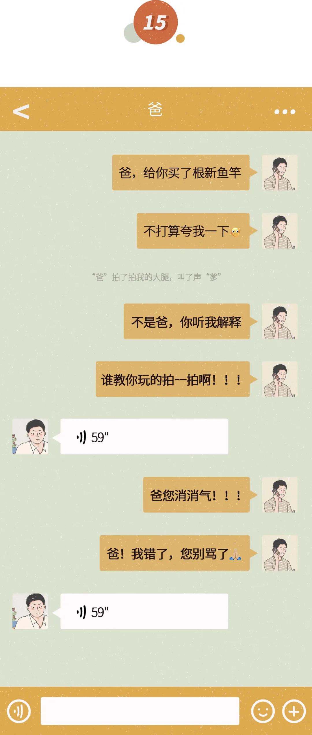 跟情人的微信聊天截图,微信聊天如何长条截图