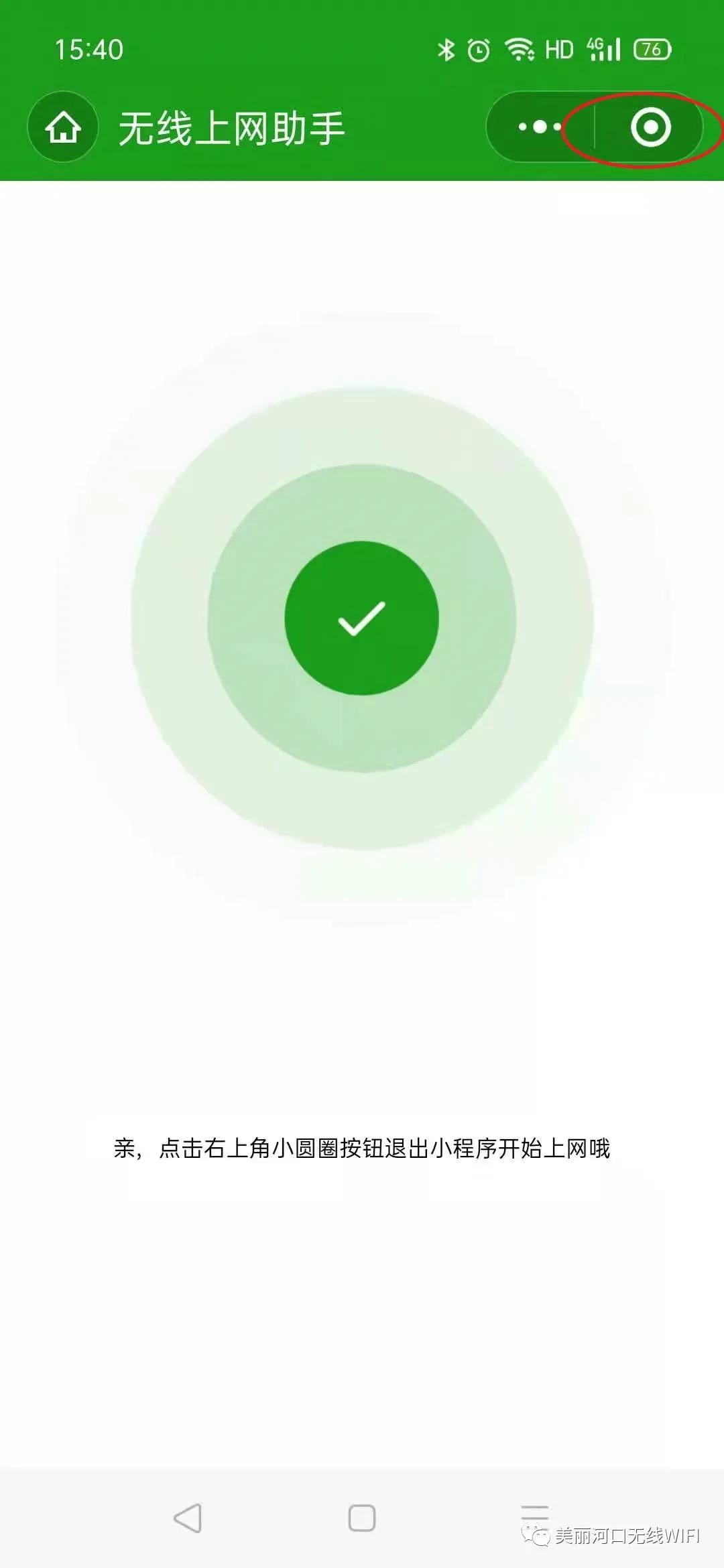 省内公共免费wifi,全市重点区域免费wifi