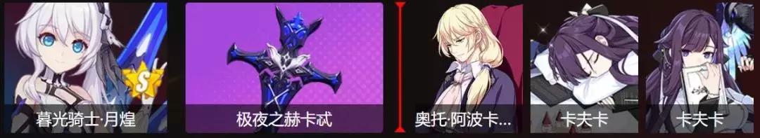 崩坏3：卡夫卡评测，泛用物理圣痕接班人