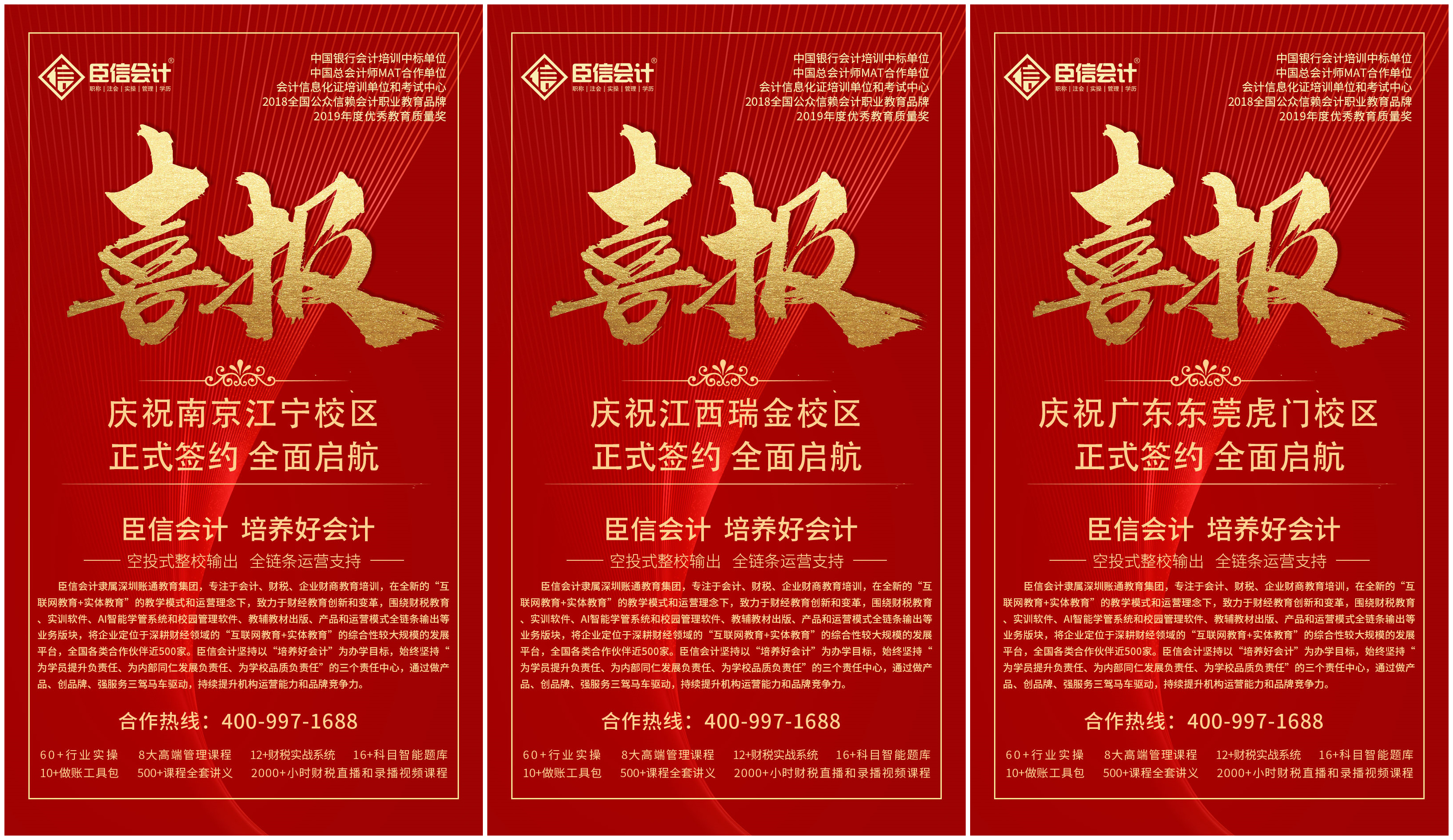 臣信会计介绍,臣信会计官网