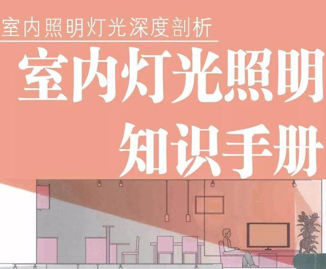 经典的照明设计,照明设计最简单的方法