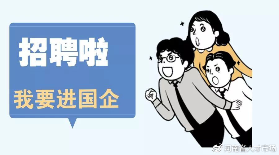 国企交通工程招聘信息,国企广西交通投资集团招聘