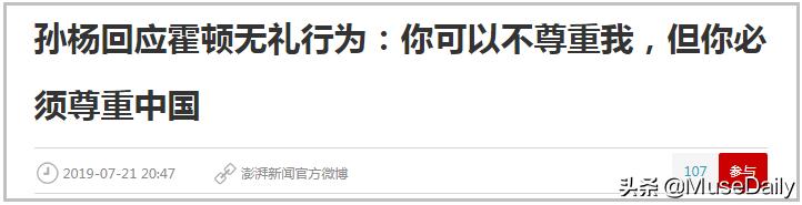 孙杨被禁赛8年的回应,关于孙杨被禁赛8年的事件
