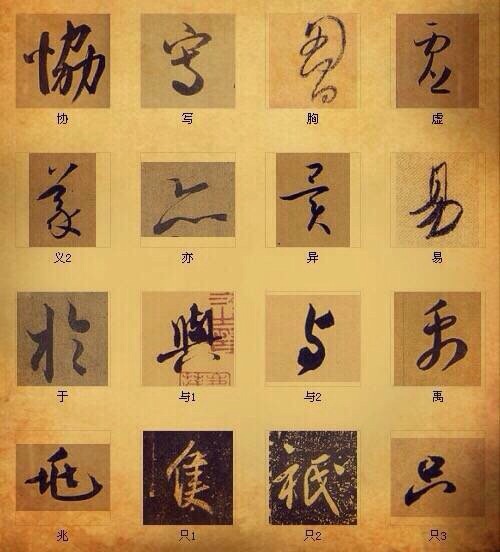 漂亮的书法精雕细琢富有质感,让人大饱眼福的书法