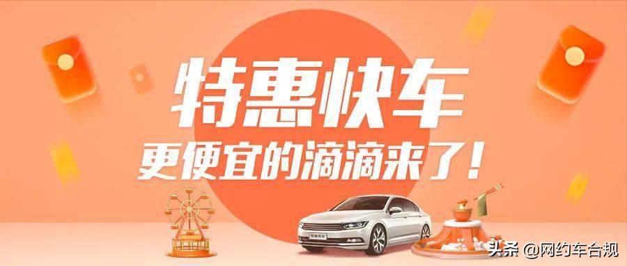 滴滴师傅都开特惠订单吗,滴滴有必要打开特惠订单吗