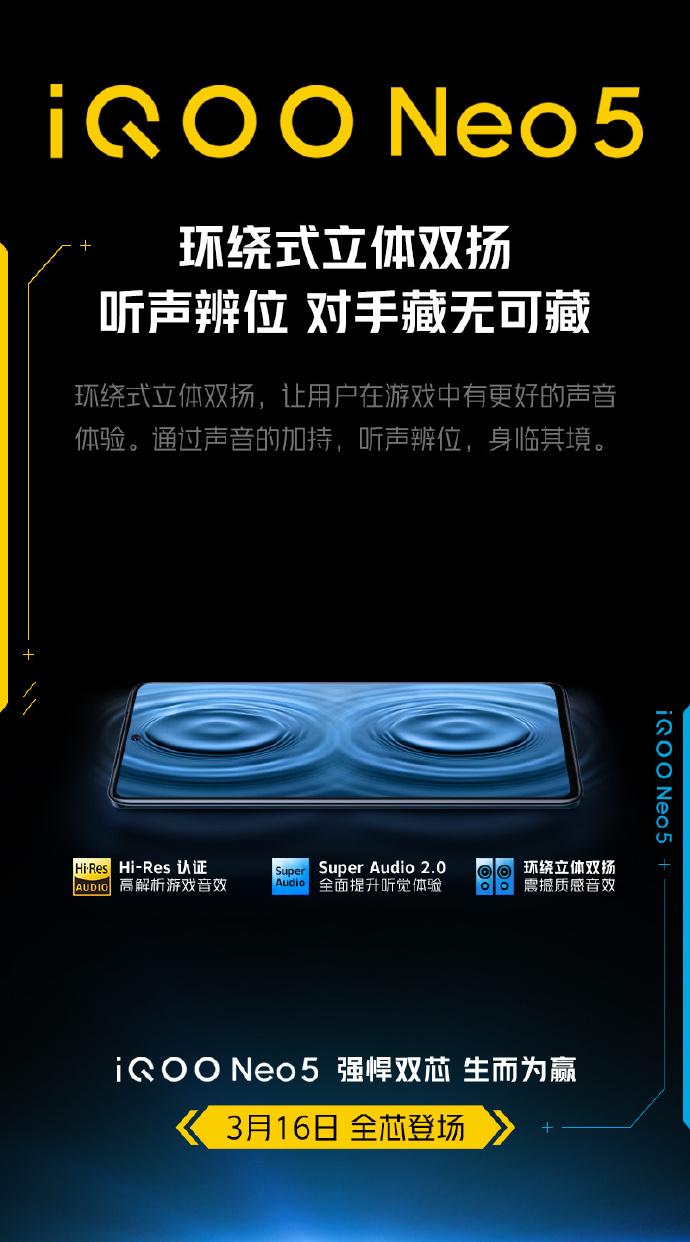 iqooneo5和realmegt大师探索版,一代机皇落幕iqooneo5