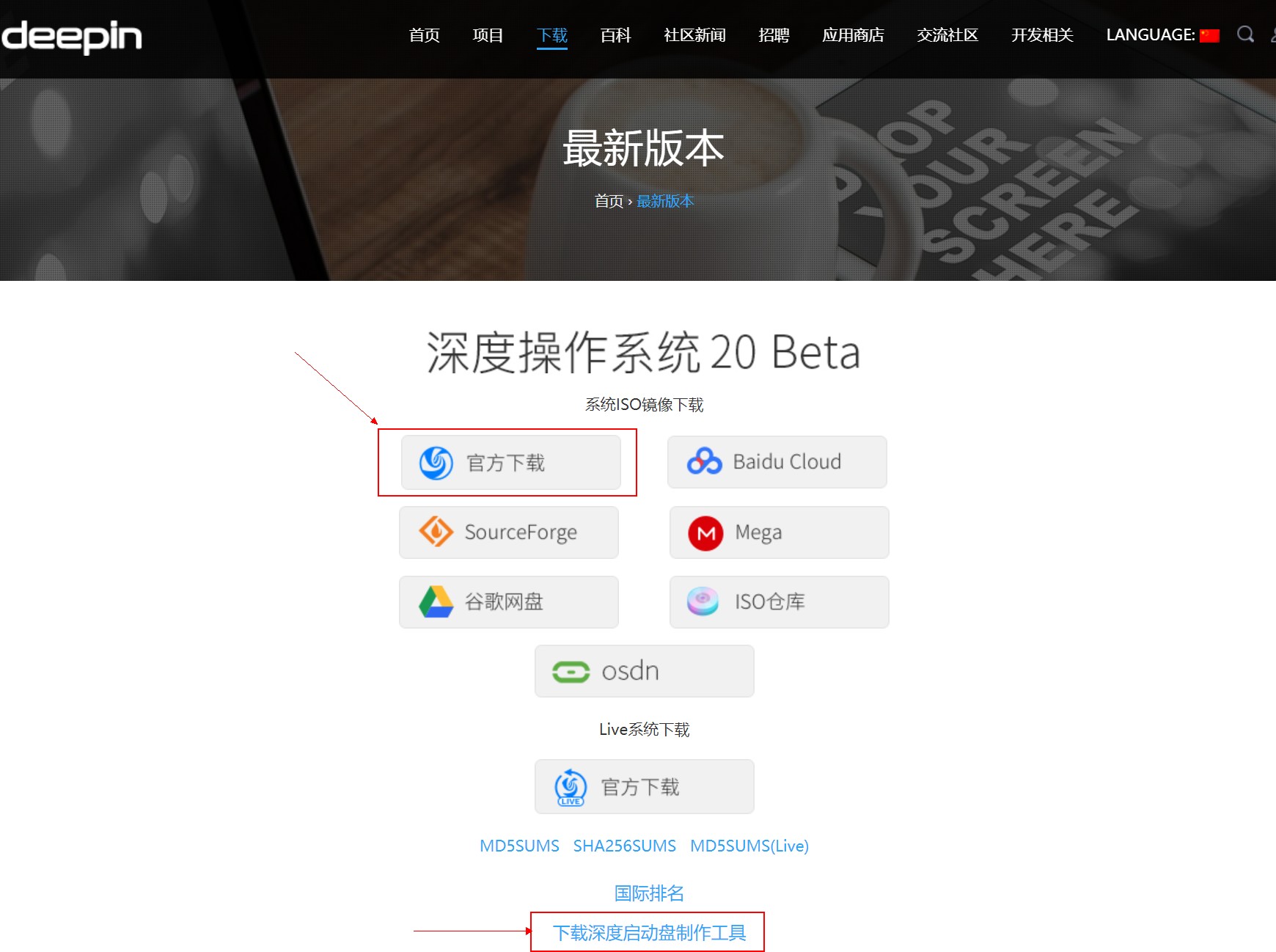 win10与deepin双系统安装详细教程,如何给win10系统装deepin双系统