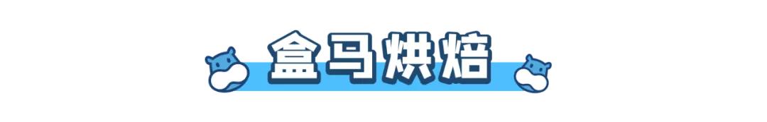 盒马鲜生攻略肉类,盒马鲜生哪些东西值得买