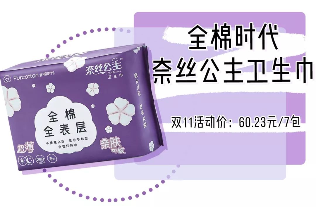 好羞耻！女孩子的卫生巾竟然这么多戏？