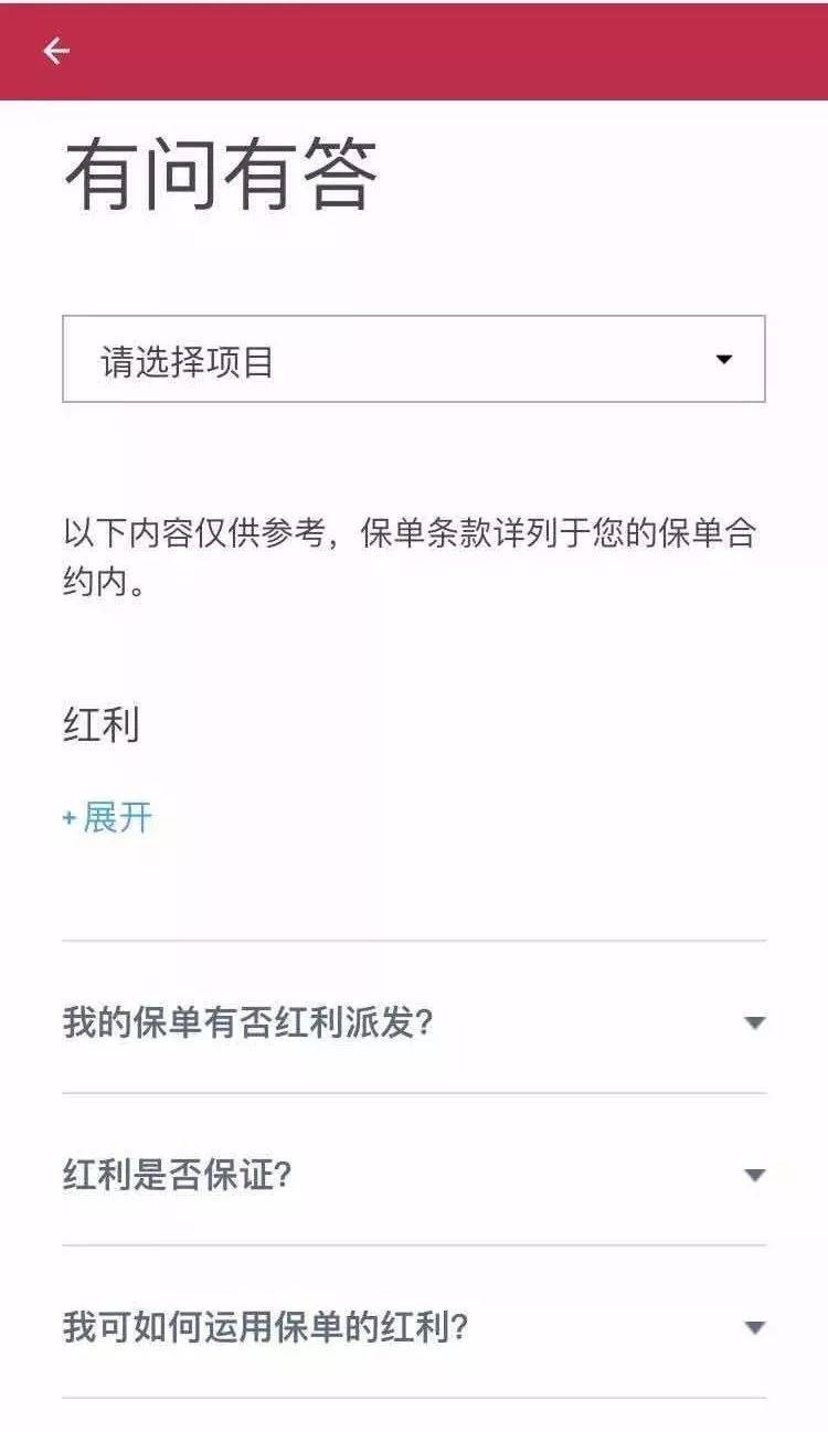 友邦保单app下载,香港保诚保险app