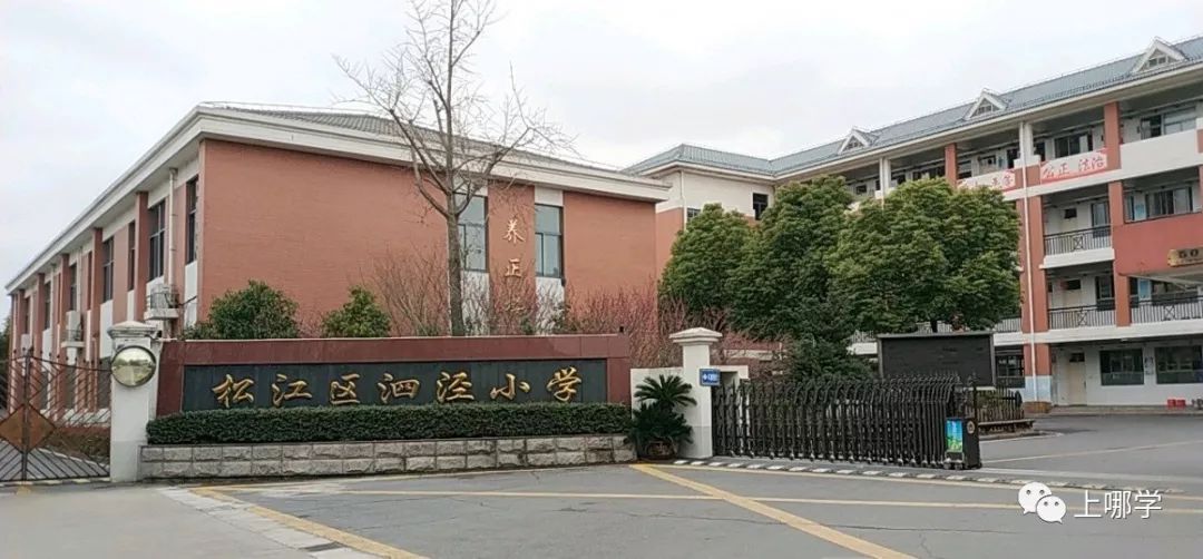 上海市松江区的小学名单和位置,松江全区小学排名