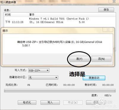 如何快速在线安装win7系统步骤,如何安装win7系统教程视频