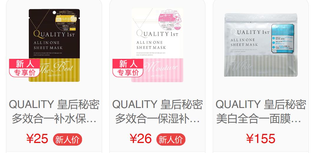 关晓彤范冰冰用的面膜,江疏影谢娜用的面膜