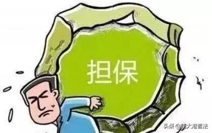 担保人在什么情况下承担法律责任,担保人承担连带担保责任法律规定