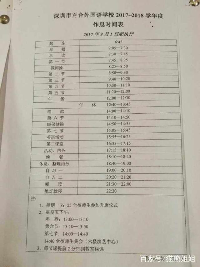 升学，深圳最牛民校如何刺痛几万家长的心？