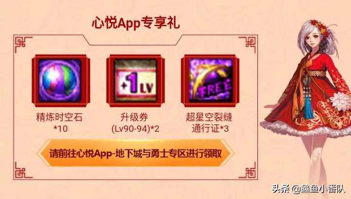 心悦俱乐部如何快速领20增幅礼盒,dnf心悦成就点活动