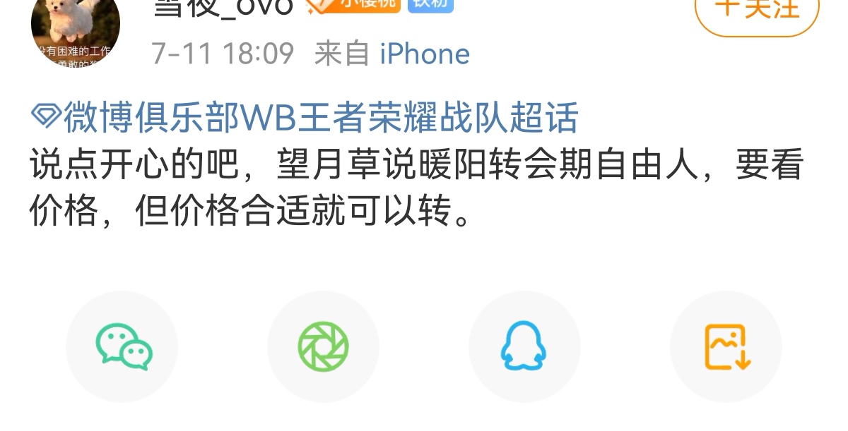王者荣耀员工消息,王者荣耀内部员工爆料返场