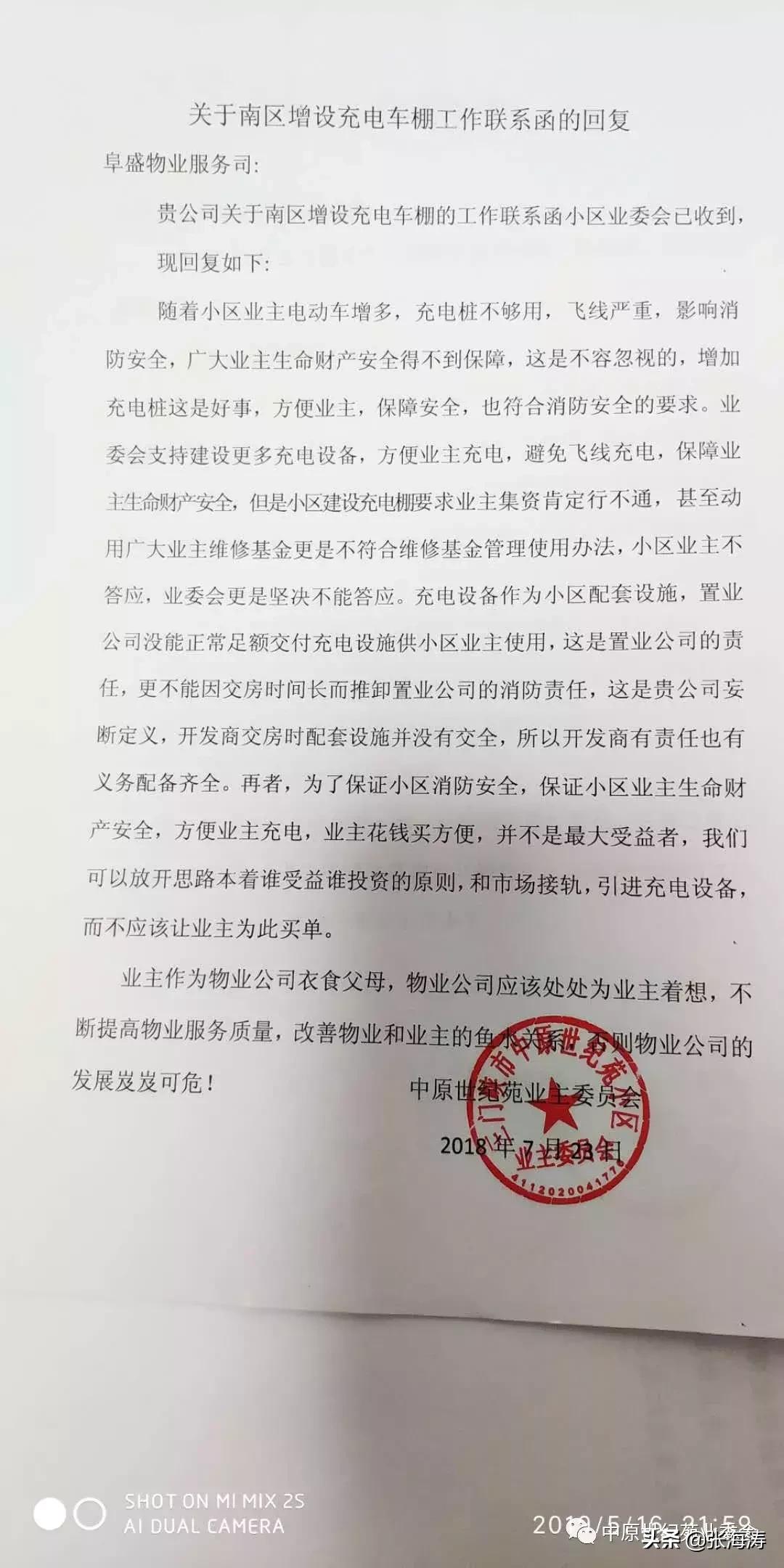 物业资讯最新,中原世纪苑物业电话是多少