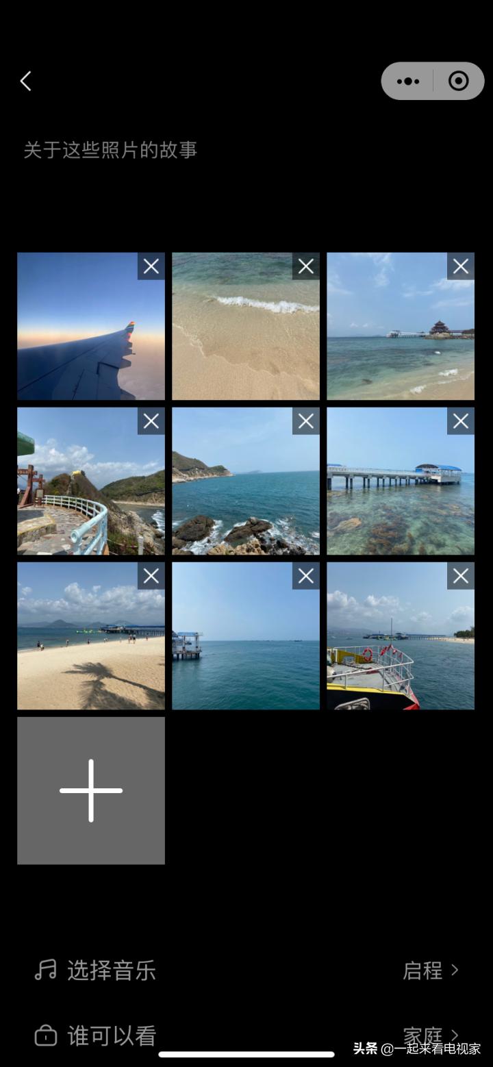 电视家家庭相册把美照传电视上，大屏观看更得劲儿